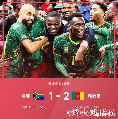 非洲杯-科法内远射建功 喀麦隆2-1力克莫桑比克